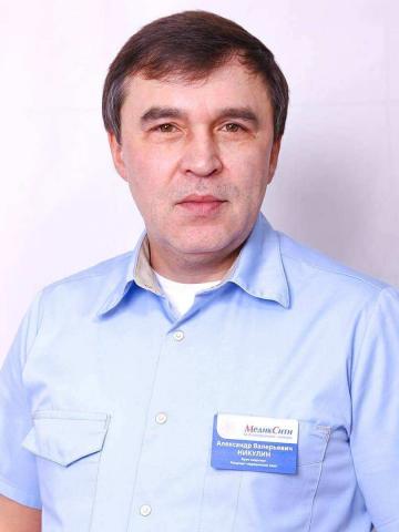 Никулин Александр Валерьевич