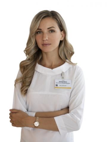 Важенина Анастасия Владимировна