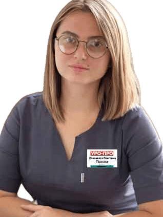 Попова Елизавета Олеговна