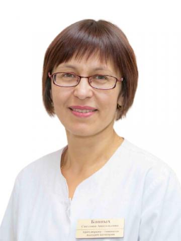 Банных Светлана Анатольевна