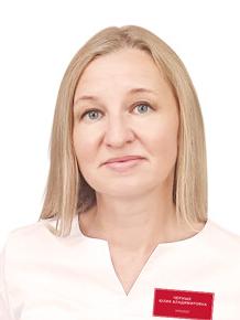 Черных Юлия Владимировна