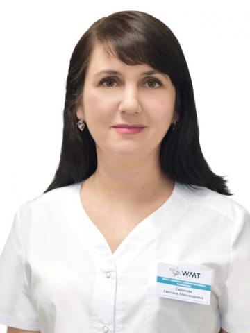 Саркисова Светлана Александровна