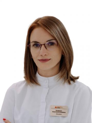 Огаркина Анастасия Игоревна