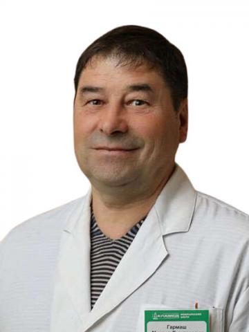 Гармаш Михаил Дмитриевич