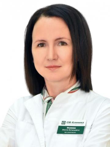 Осокина Жанна Витальевна