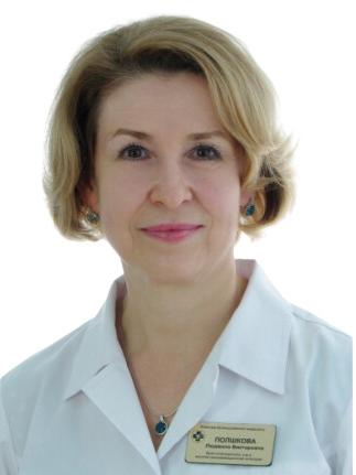 Полшкова Людмила Викторовна