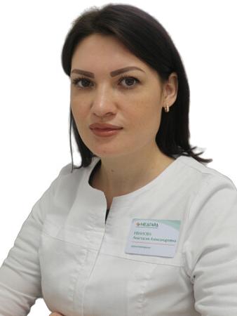 Иванова Анастасия Александровна