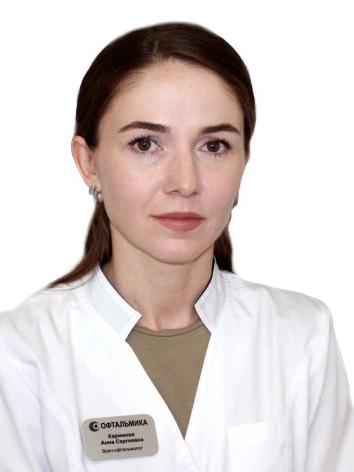 Каримова Анна Сергеевна