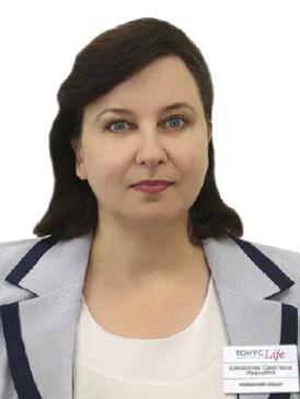 Шарапова Светлана Ивановна Шарапова Светлана Ивановна