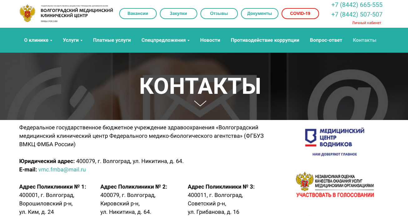 лучший врач волгоградской области 2021. Смотреть фото лучший врач волгоградской области 2021. Смотреть картинку лучший врач волгоградской области 2021. Картинка про лучший врач волгоградской области 2021. Фото лучший врач волгоградской области 2021