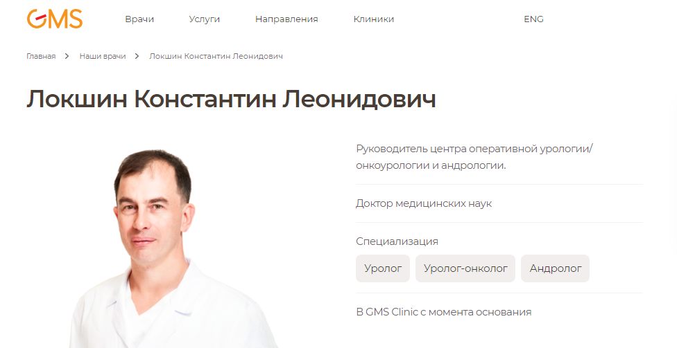 Андролог Москва рейтинг. Форум врачей москвы